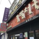 김밥천국 네이버블로그
