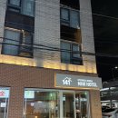 141 | [내돈내산] APEC 경주 숙소 추천! 황리단길 숙소 141 미니호텔 솔직후기