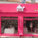 핑크고래 이미지