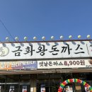 금화클린 이미지