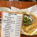 곤지암 맛집 [동동국수 본점] 육칼 육전 맛집 여긴 사실 벚꽃뷰 맛집일지도!?