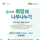 ㈜희망을심는나무 네이버블로그