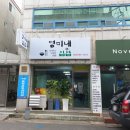 영미네집밥 이미지