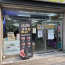 CU 전농시립대점 네이버블로그