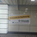 [가오슝] 3월 해외여행 가볼만한 곳 3박 4일 대만 가오슝 여행 코스 1일차_숙소/훠궈