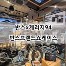 커스텀게러지 이미지