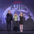 웬즈데이