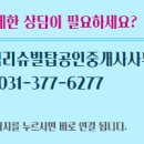 동탄역리슈빌공인중개사사무소 이미지