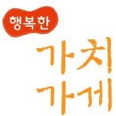 성남사회적경제네트워크사회적협동조합 이미지
