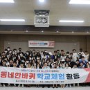 시흥능곡고등학교 이미지