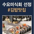 여기김밥집 이미지