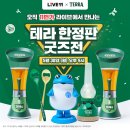 테라커머스 이미지