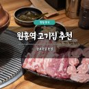 장고깃집(본점)