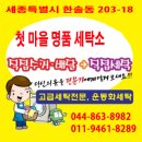 우리명품세탁소 이미지