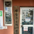 세경3차 경로당 이미지