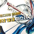 비투비마스터 이미지