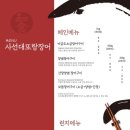 또랑장어 이미지