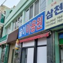 슬이이용원
