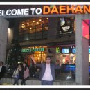 대한극장 Daum카페