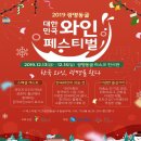 2019 광명동굴 대한민국 와인 페스티벌 이미지