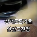 돈가츠와 이미지