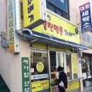 강릉스마일찰진꽈배기 이미지