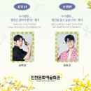 인천광역시문화예술회관 야외공연장 | 예술회관역·구월동 나들이, 교보문고부터 [연극] 쉬어매드니스까지!