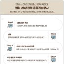정한법무사 이미지