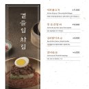 거송갈비찜 네이버블로그