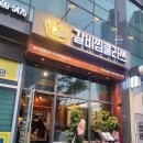 갈비찜클라쓰 인천도화점 이미지