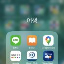 [타이베이] 대만 여행 추천 앱 + 정산