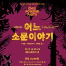 대학로스타시티 후암스테이지2관 이미지