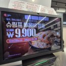 홍콩반점0410기업도시점 | 홍콩반점 신메뉴 슈림프 투움바 짬뽕, 맵기 맛 내 기준 솔직 후기