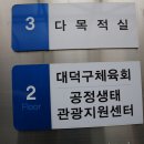 대덕구청 이미지