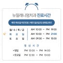 뉴밀레니엄치과의원 네이버블로그