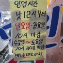 서민횟집 이미지