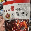 군밤이네 | 껍질째 불에 구운 리얼 군밤 100g 구매 후기