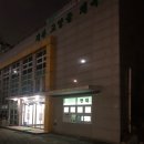 계산 고양골 체육관 이미지