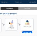 [학점은행제] 사회복지실천기술론 이미지