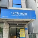 1207Studio 이미지