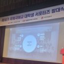 시청앞(우체국) | [우체국예금] 우체국예금 대학생 서포터즈 16기 발대식 후기!