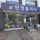 동아안경원 | e안경클리닉 장안동안경·답십리안경, 선택 전 꼭 확인해야 할 3가지