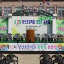 양산초등학교 이미지