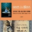 앨리스 이미지