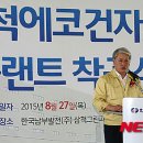 그린환경，건설 이미지