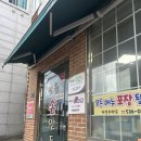 안흥손만두 이미지