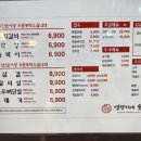 영광이네숯불갈비 이미지