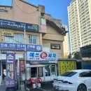 오산 예스 손 세차 주말 세차장