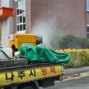 나주시보건소 이미지