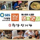 평강삼계탕 이미지